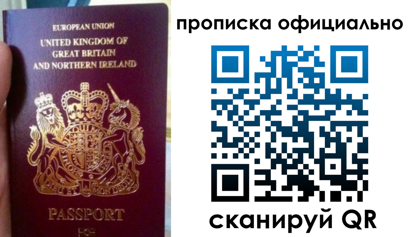 временная регистрация гарантия в Трубчевске