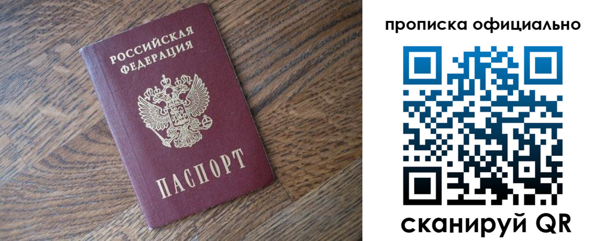 прописка в квартире в Трубчевске