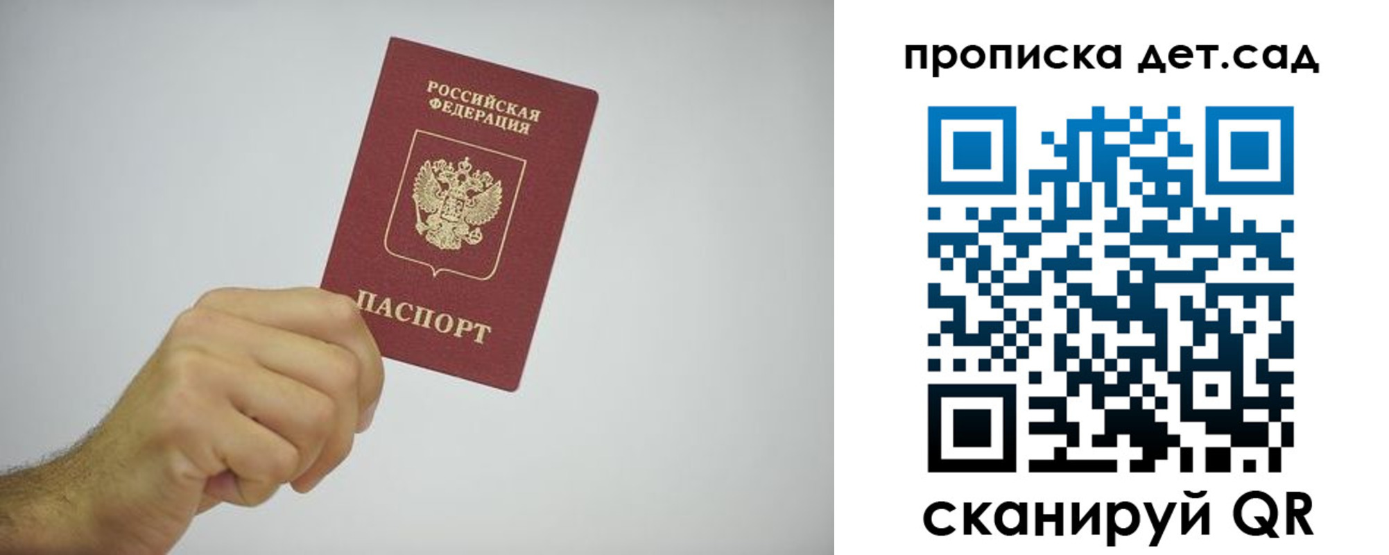 регистрация для школы в Трубчевске