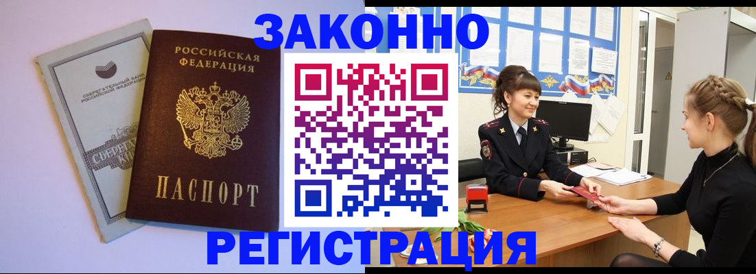 регистрация в Трубчевске