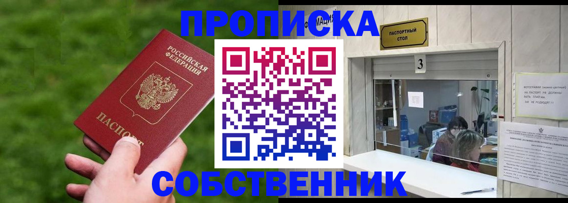 прописка поиск в Трубчевске