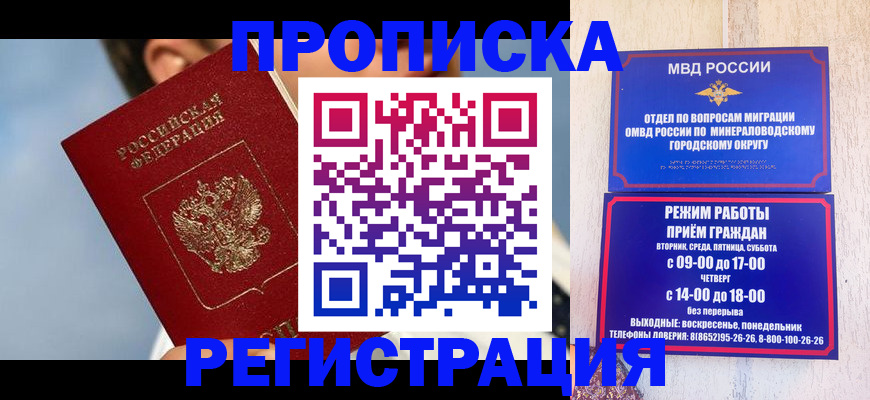 временная регистрация недорого в Трубчевске