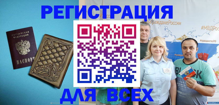 купить прописку в Трубчевске