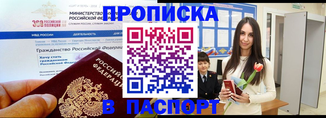 прописка для военкомата в Трубчевске