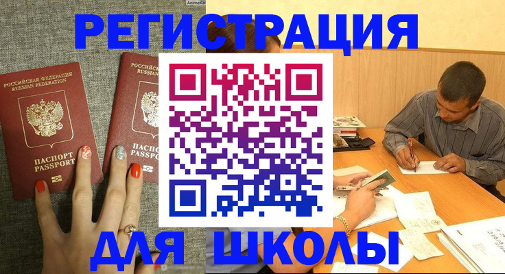 временная регистрация адрес в Трубчевске