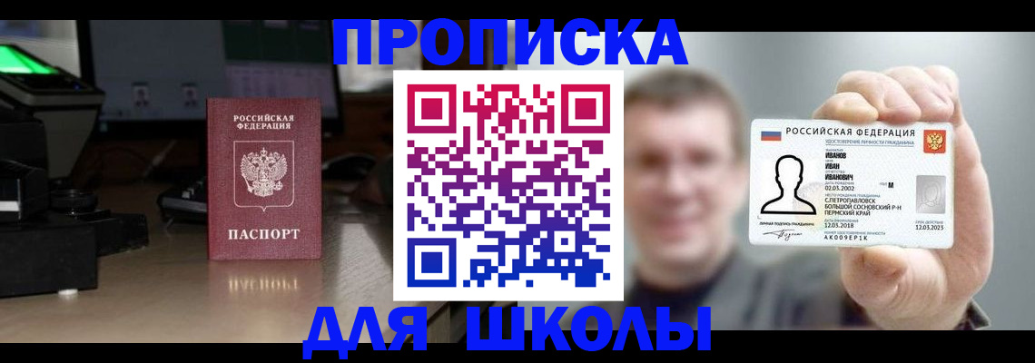 прописка гарантия в Трубчевске