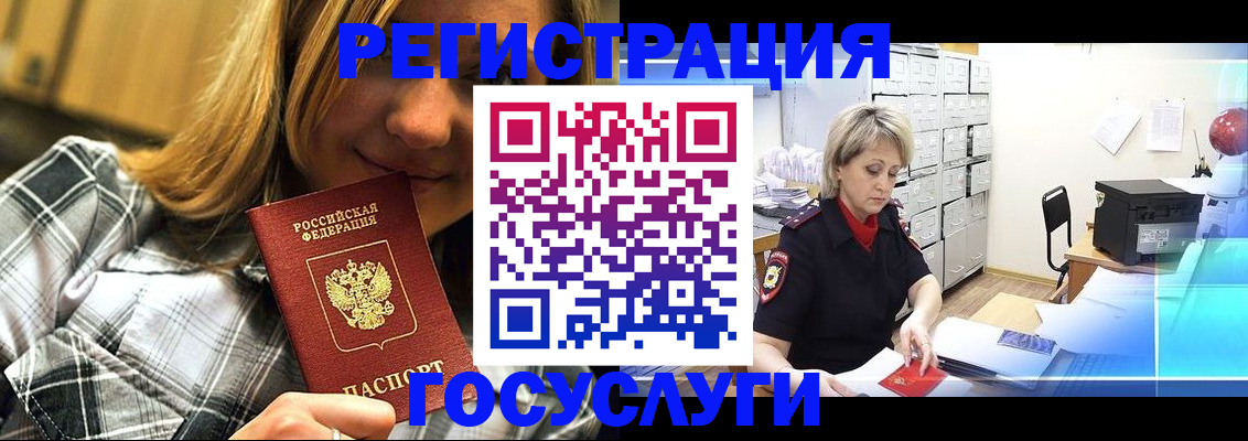 купить прописку в Трубчевске