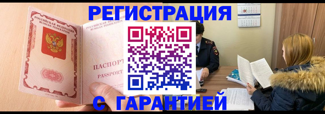 временная регистрация адрес в Трубчевске