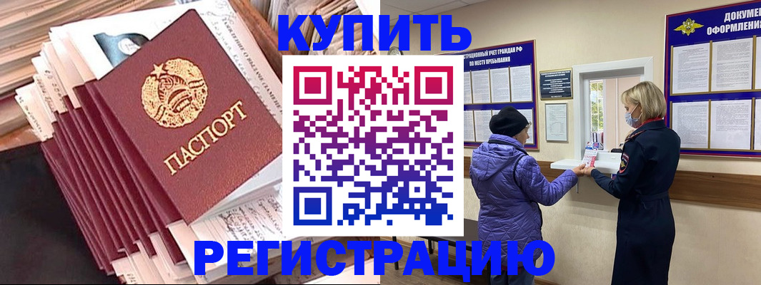 где прописаться в Трубчевске