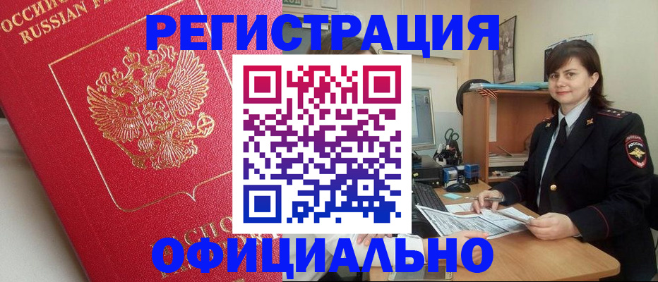 миграционный учет в Трубчевске